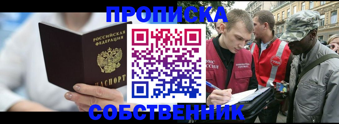 временная регистрация для всех в Владикавказе