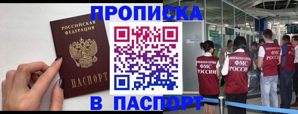 найти адрес прописки в Владикавказе