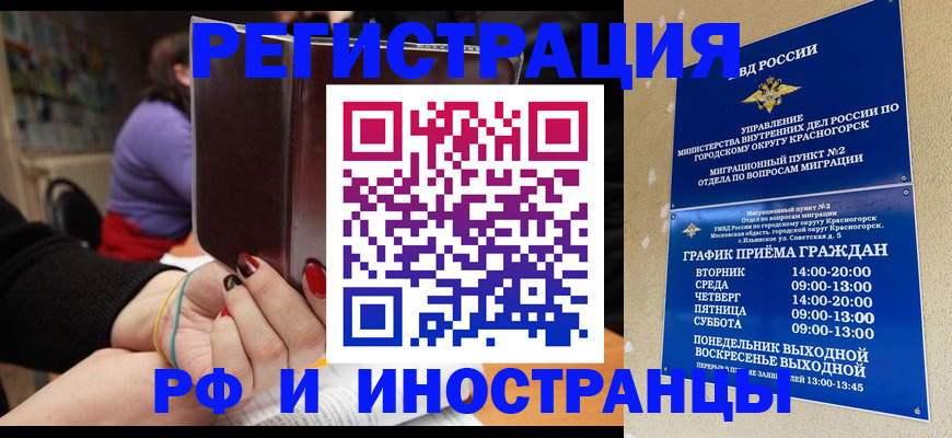 временная регистрация госуслуги в Владикавказе