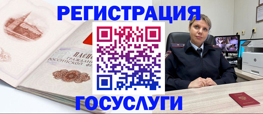 временная регистрация в квартире в Владикавказе