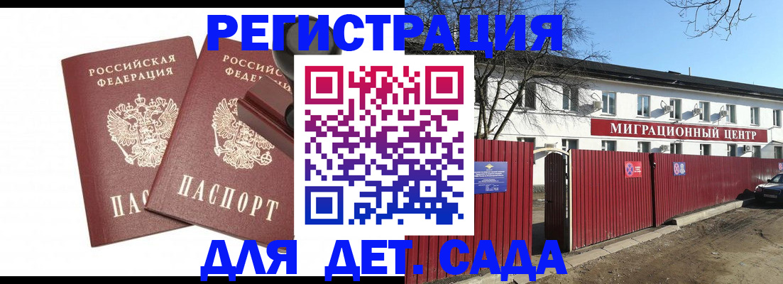 временная регистрация недорого в Владикавказе