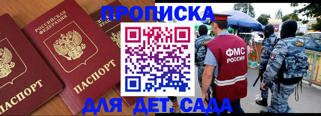 временная регистрация адрес в Владикавказе