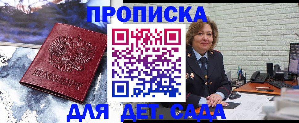прописка для работы в Владикавказе